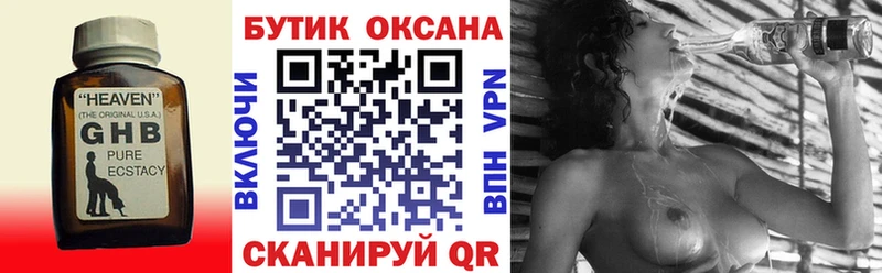 Купить закладки  Злынка  БУТИРАТ BDO 33% 