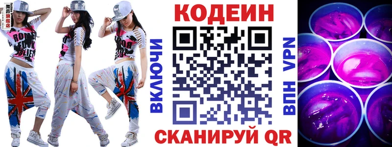 Кодеин напиток Lean (лин)  Купить  Злынка 