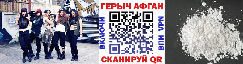 Купить  Злынка  ГЕРОИН белый 
