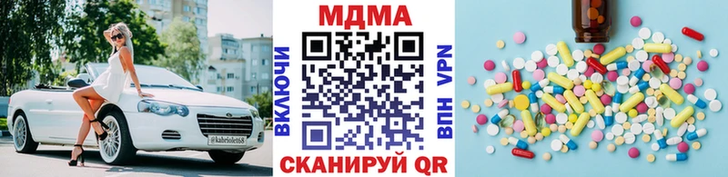 МДМА молли  Купить где  Злынка 