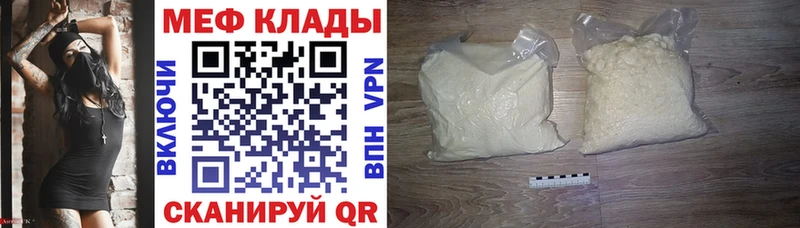 Мефедрон мяу мяу  Купить закладки  Злынка 