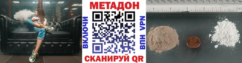 МЕТАДОН мёд  Купить  Злынка 
